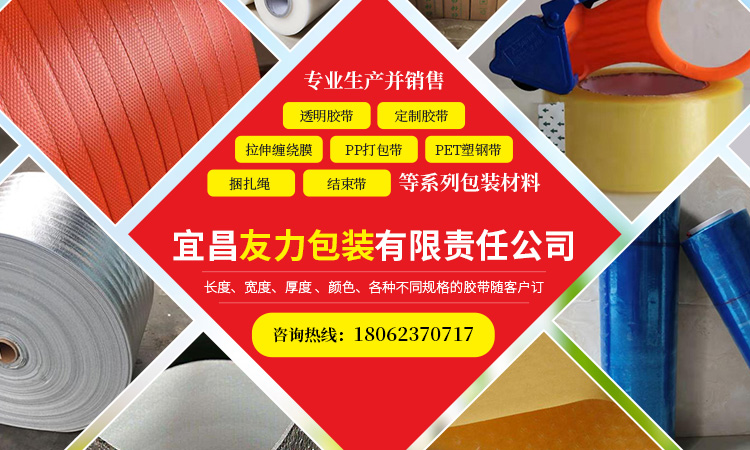 宜昌印字膠帶價格